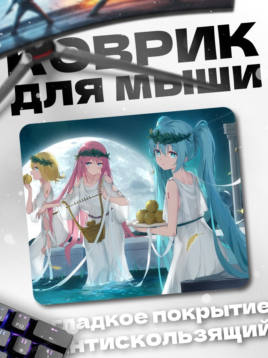 Коврик греческие музы