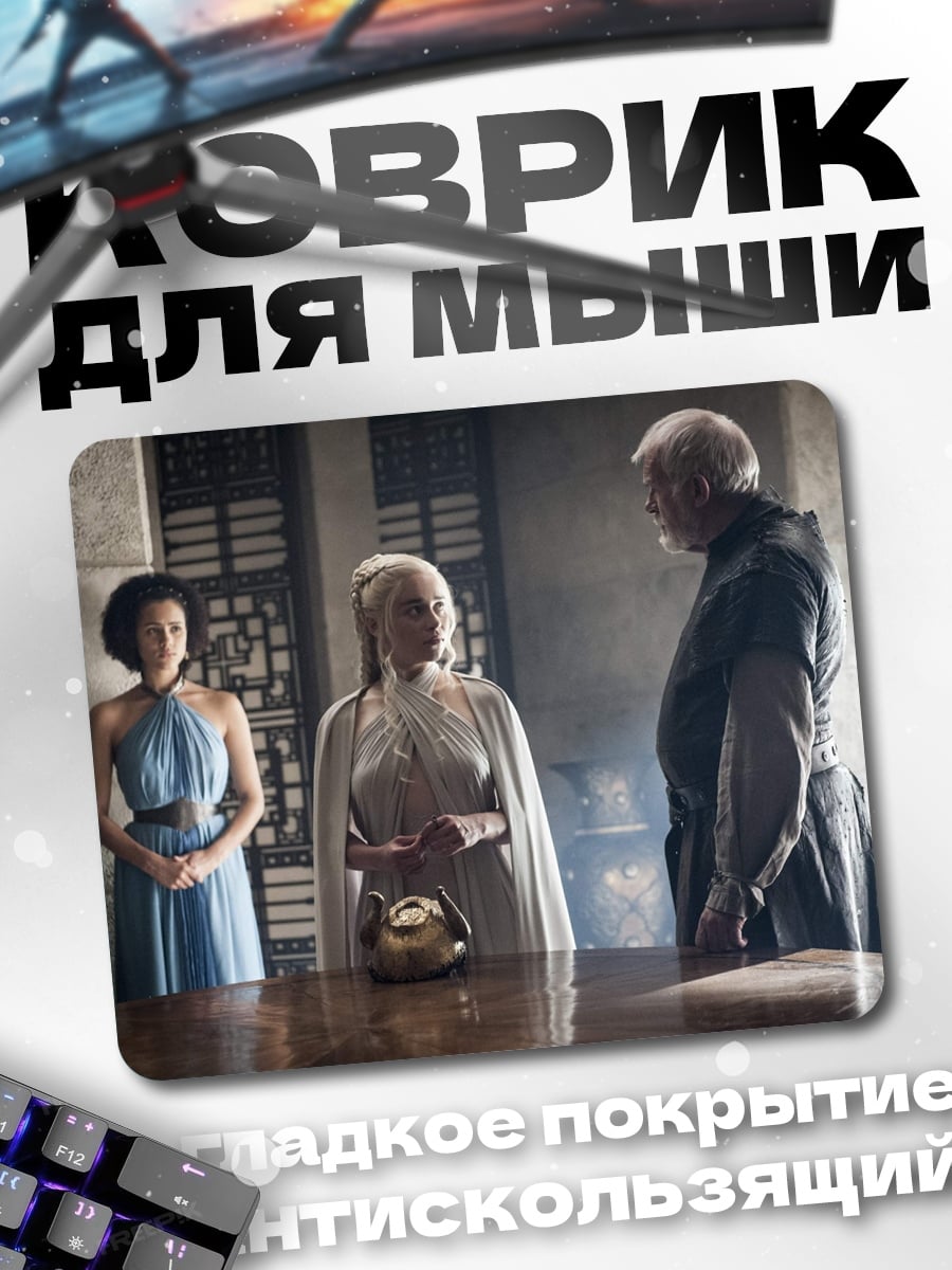 Коврик три фигуры
