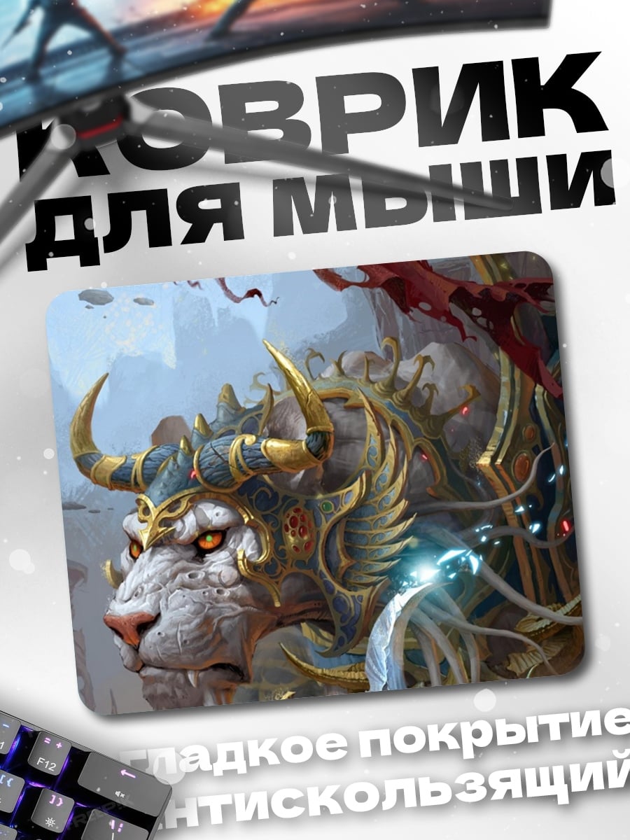 Коврик Золотой лев