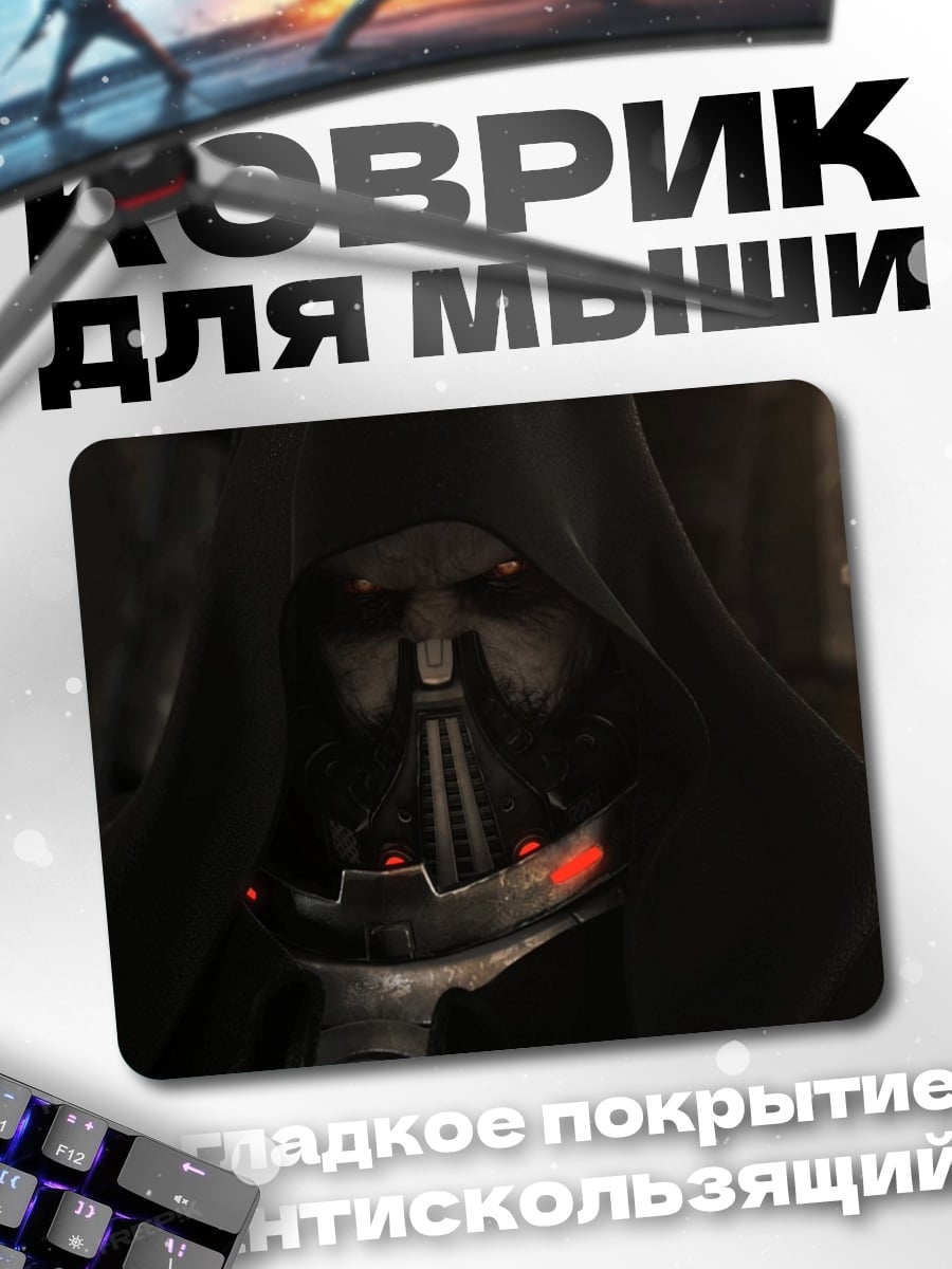 Коврик Темный лорд