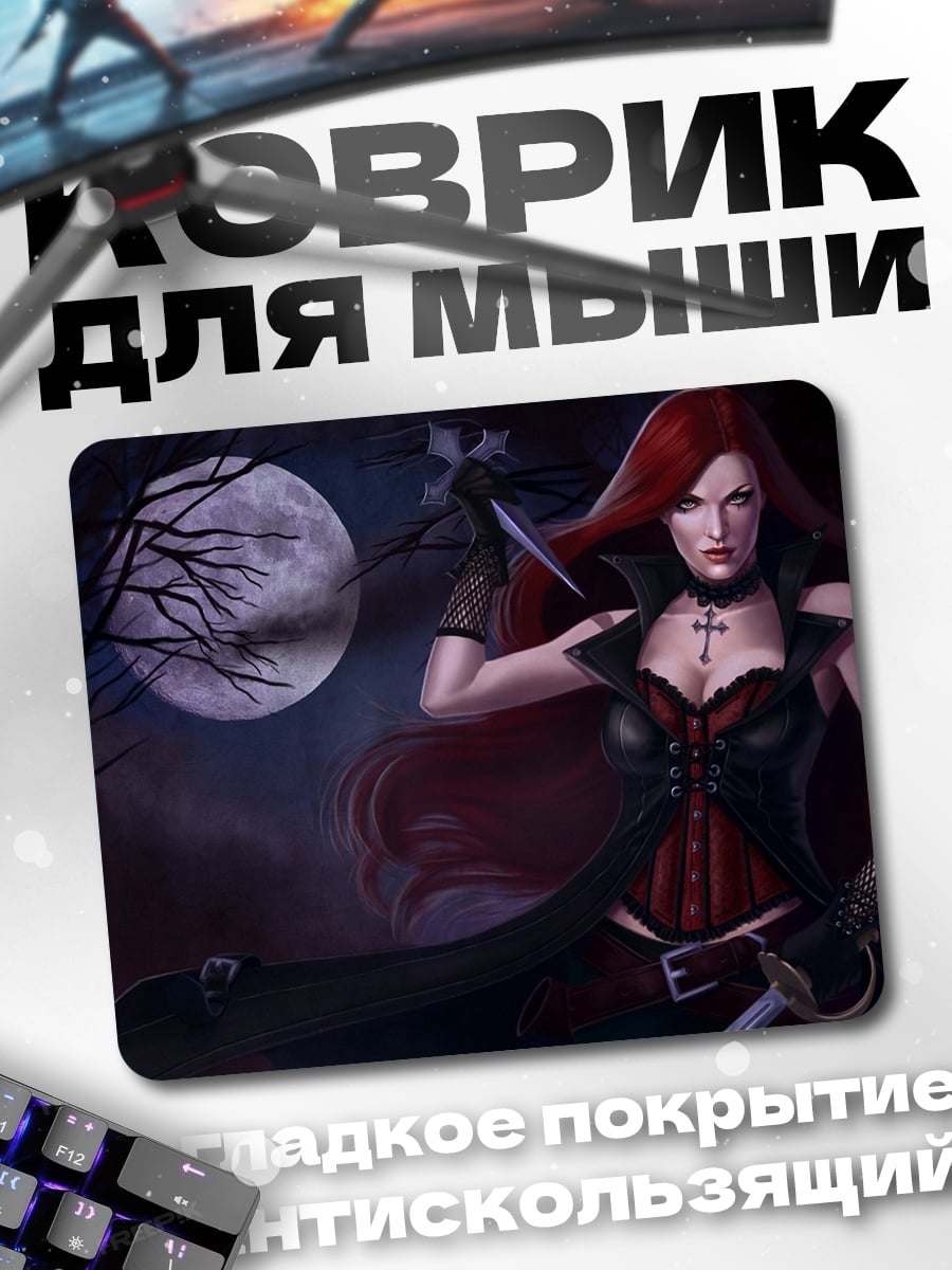 Коврик Красная ведьма