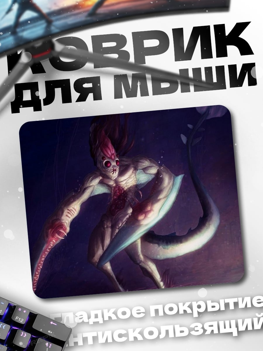 Коврик морская ведьма