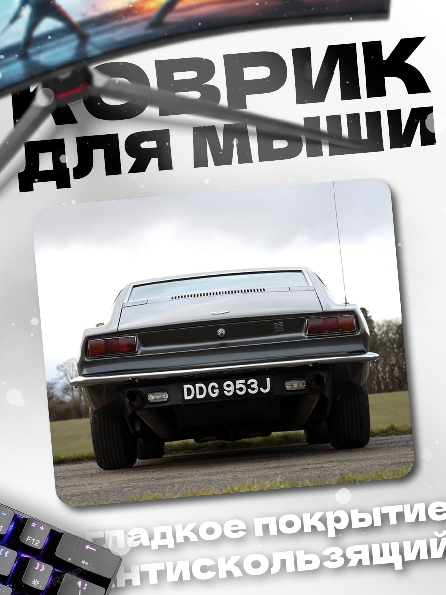 Коврик ретро автомобиль