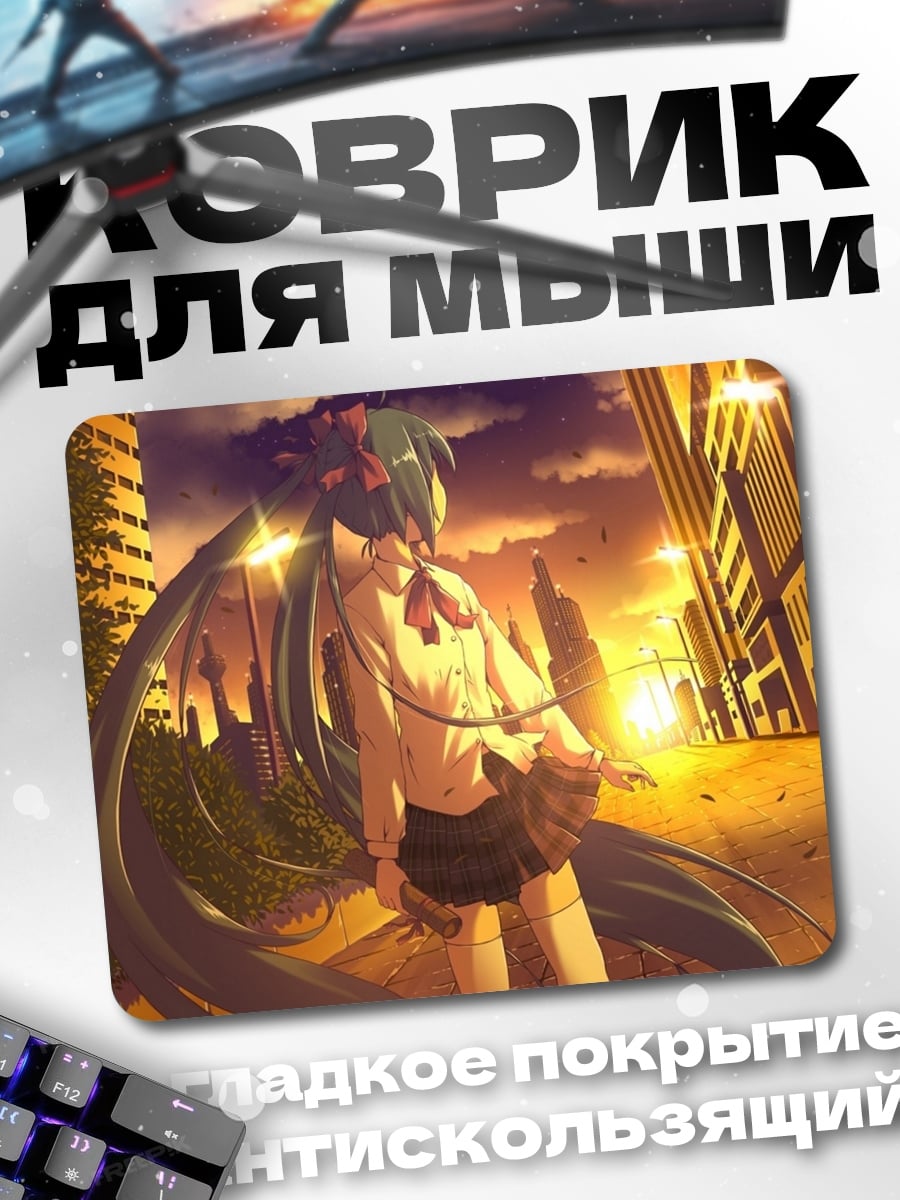 Коврик школьница Мику