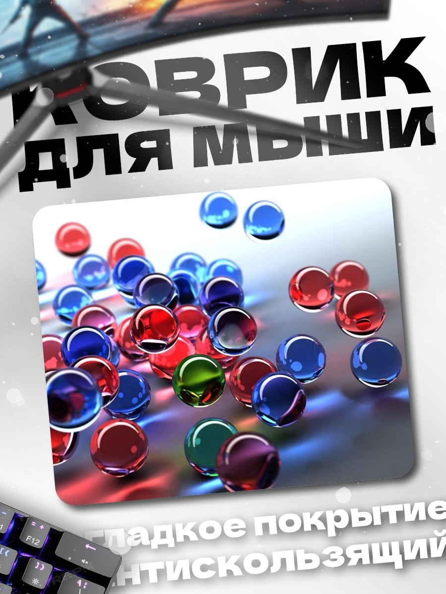 Коврик цветные шарики