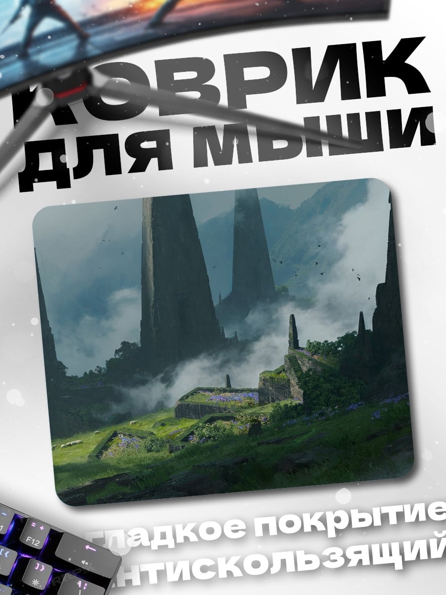 Коврик фантастический город