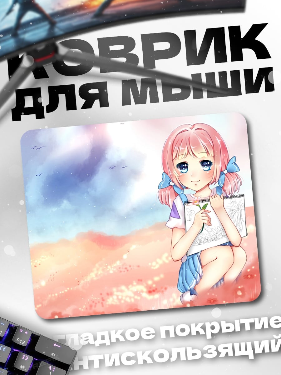 Коврик девочка в поле