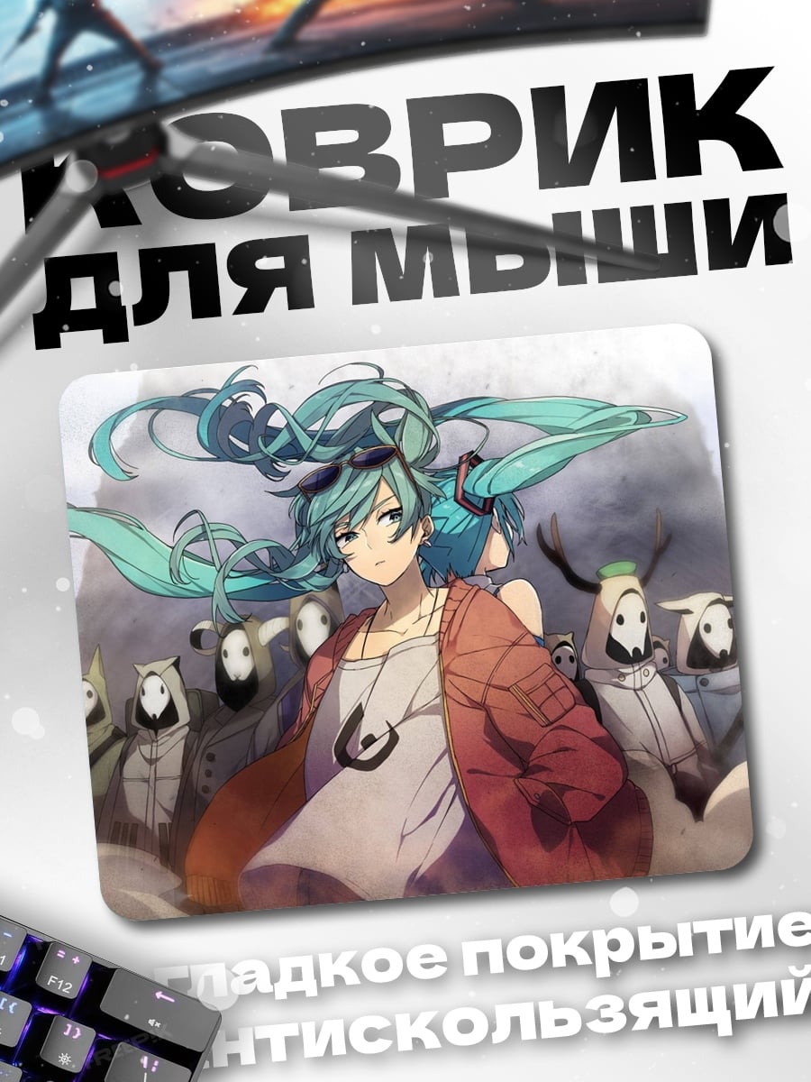 Коврик аниме девушка с толпой