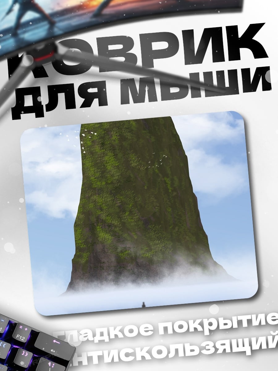 Коврик одинокий человек на острове
