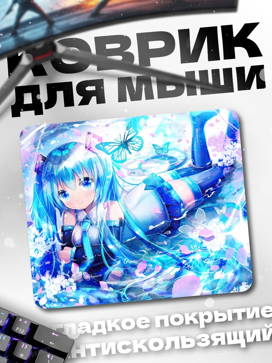 Коврик голубая аниме девушка