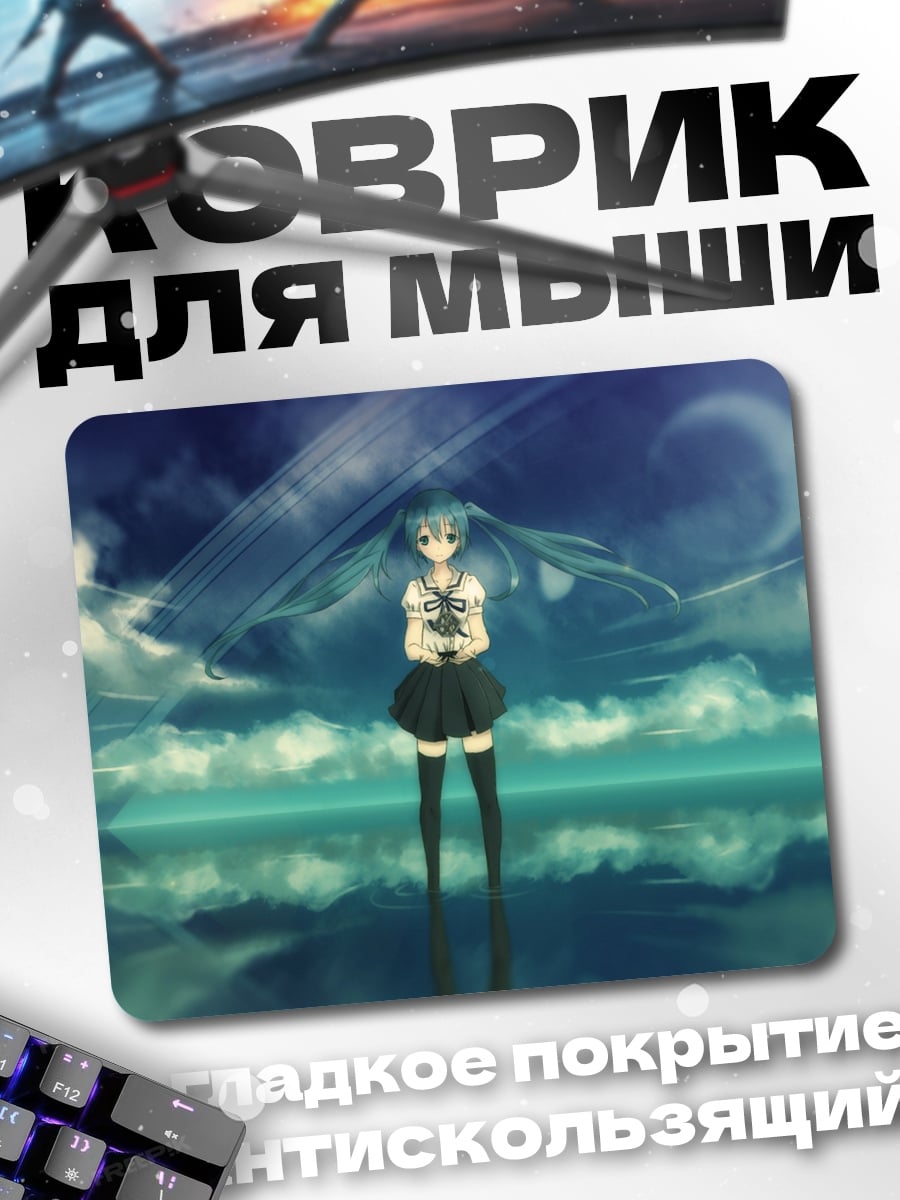Коврик аниме девушка в воде