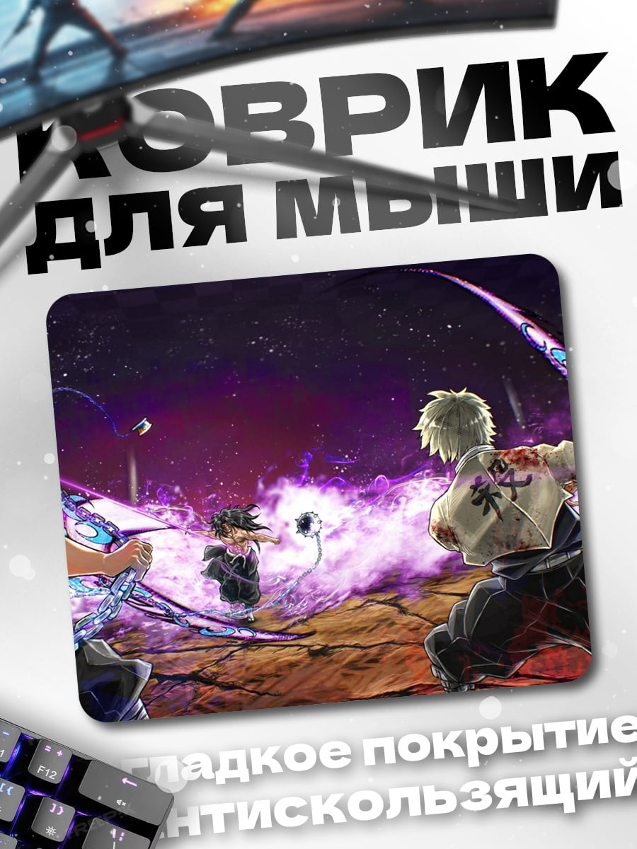 Коврик битва магов