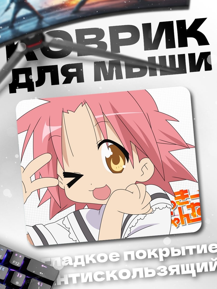 Коврик аниме девочка
