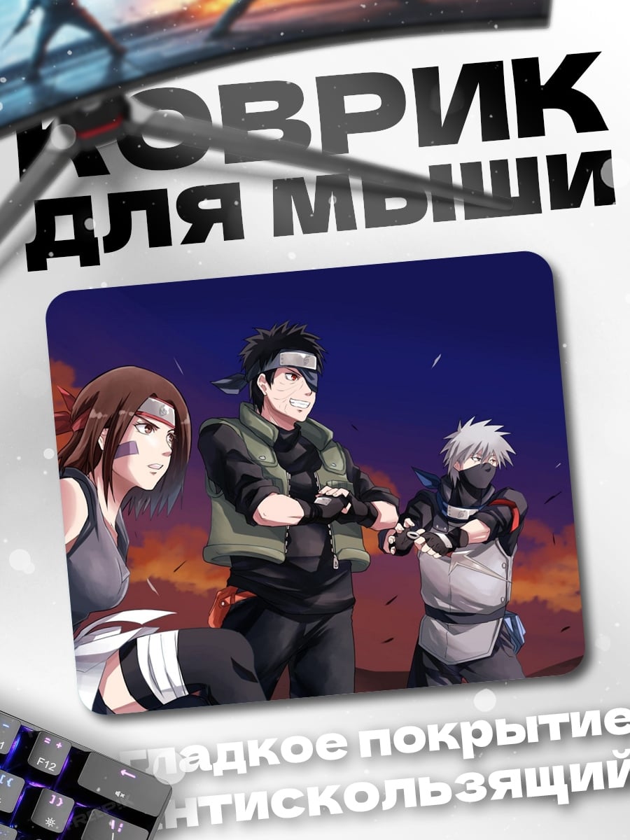 Коврик Команда Минато Намикадзе