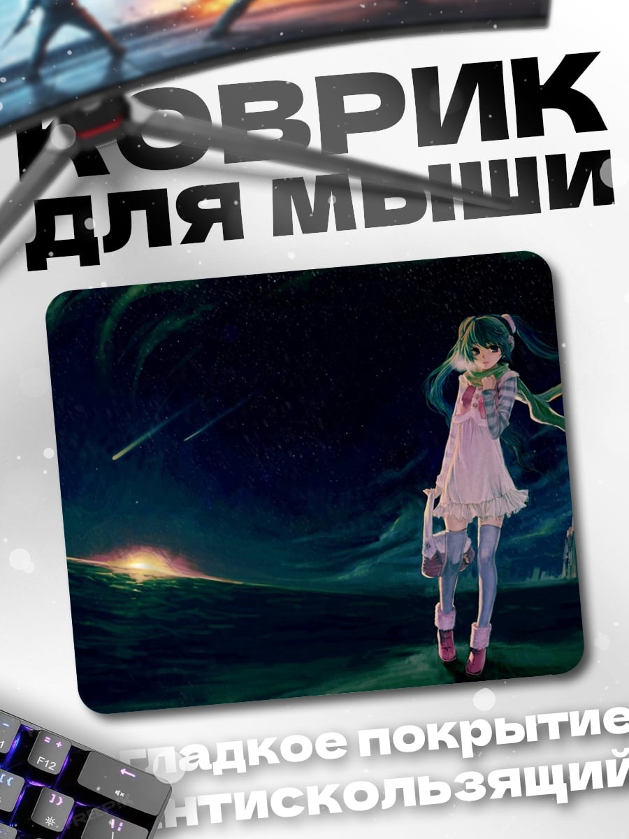 Коврик Девушка в космосе