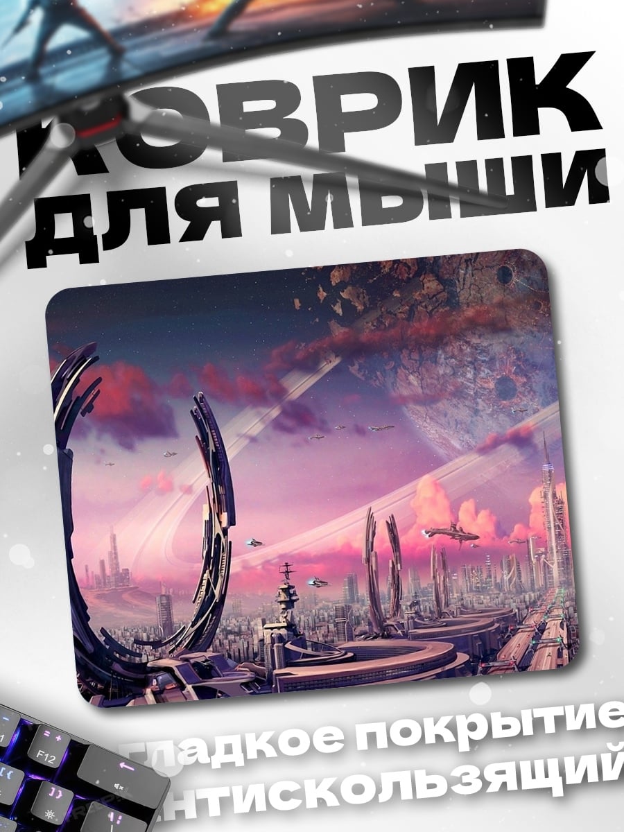 Коврик Фантастический город