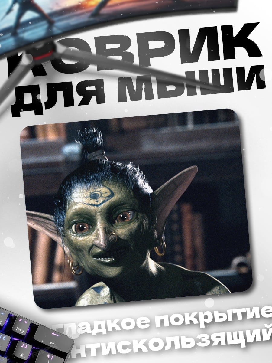 Коврик Зеленый гоблин