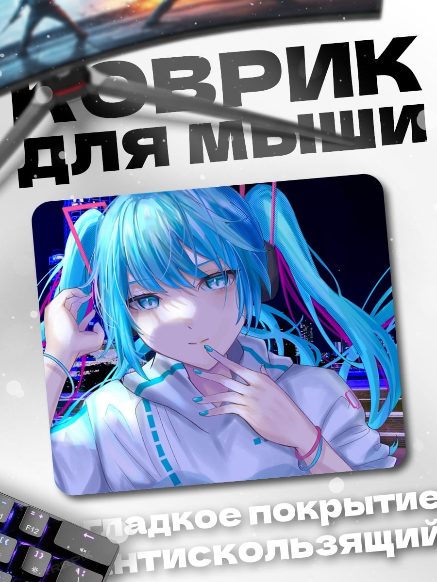 Коврик Мику в наушниках