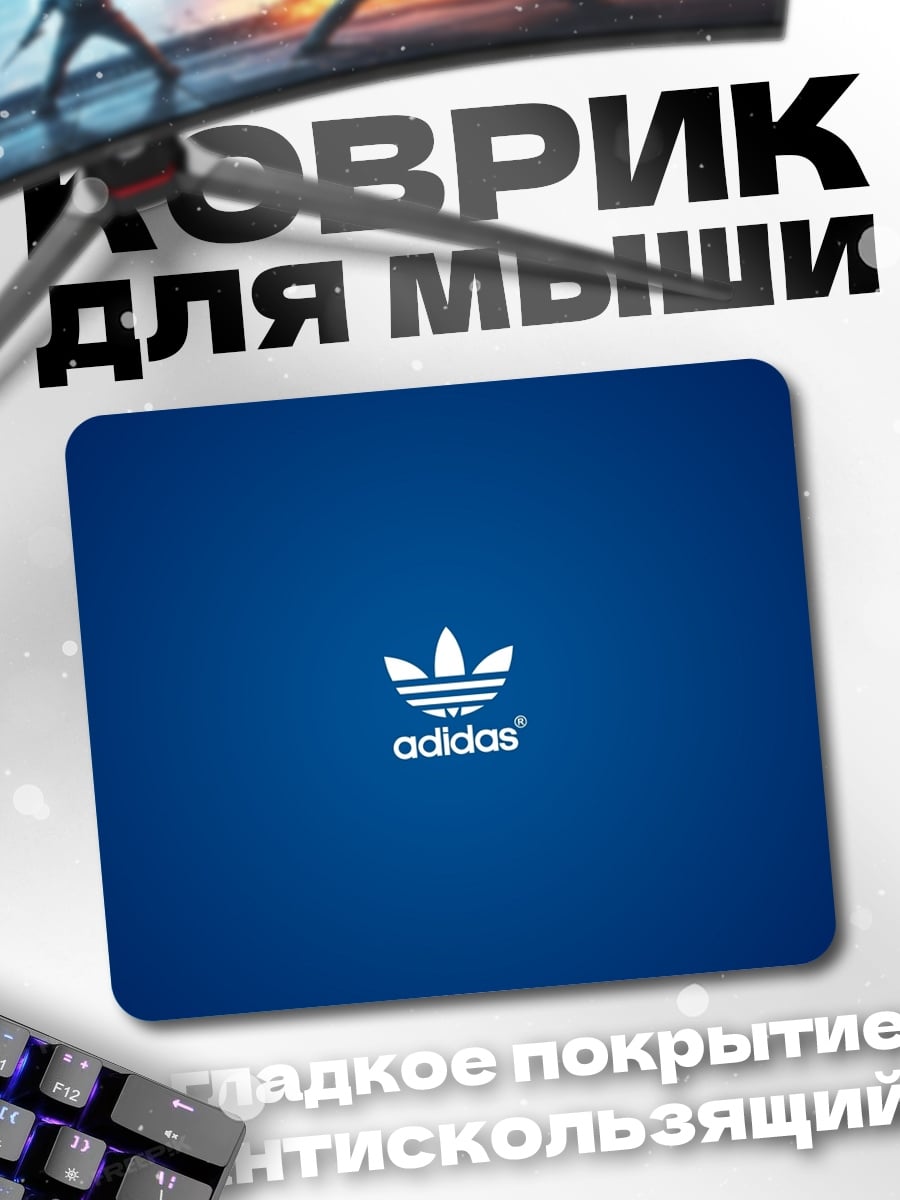 Коврик Логотип Adidas