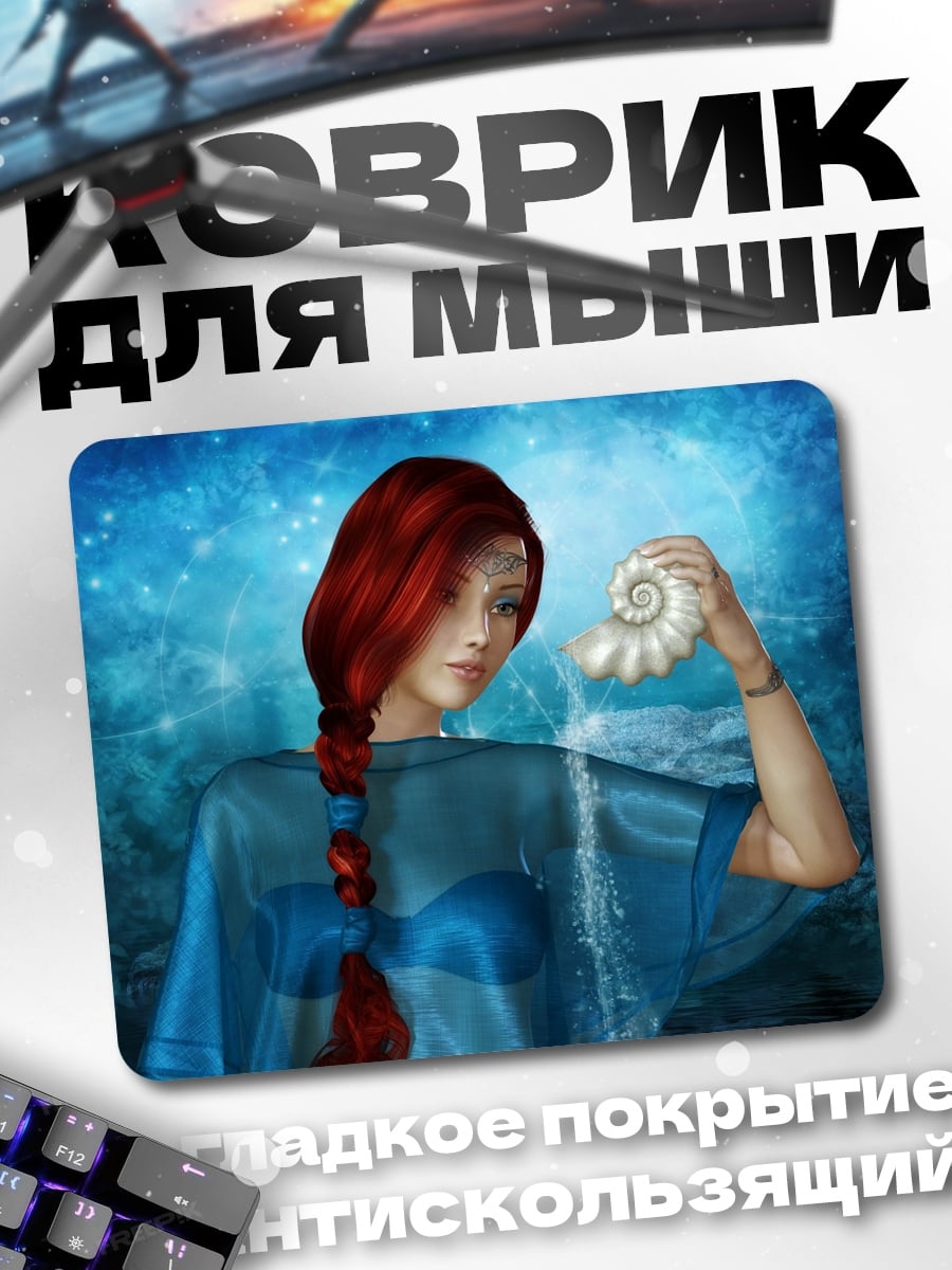 Коврик Русалка с ракушкой