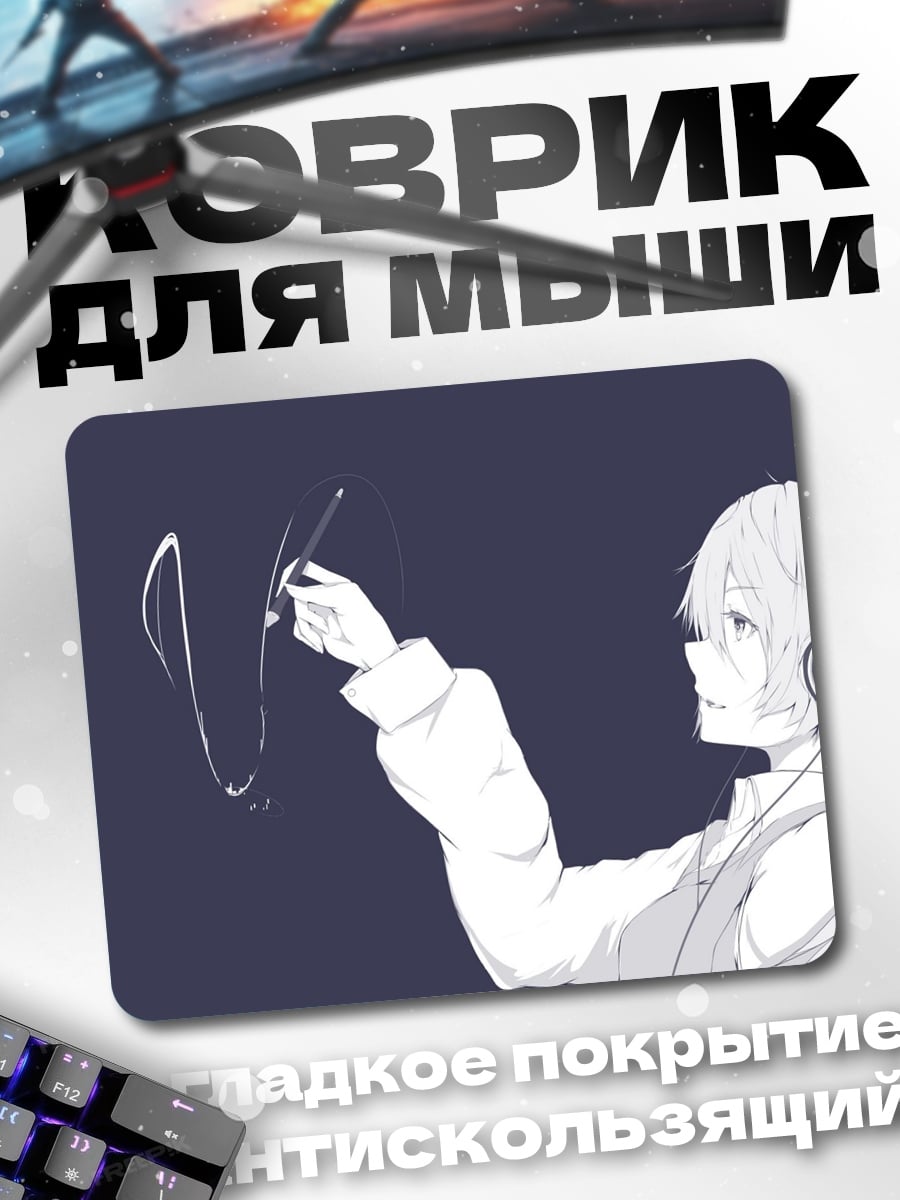 Коврик Аниме девушка наушники