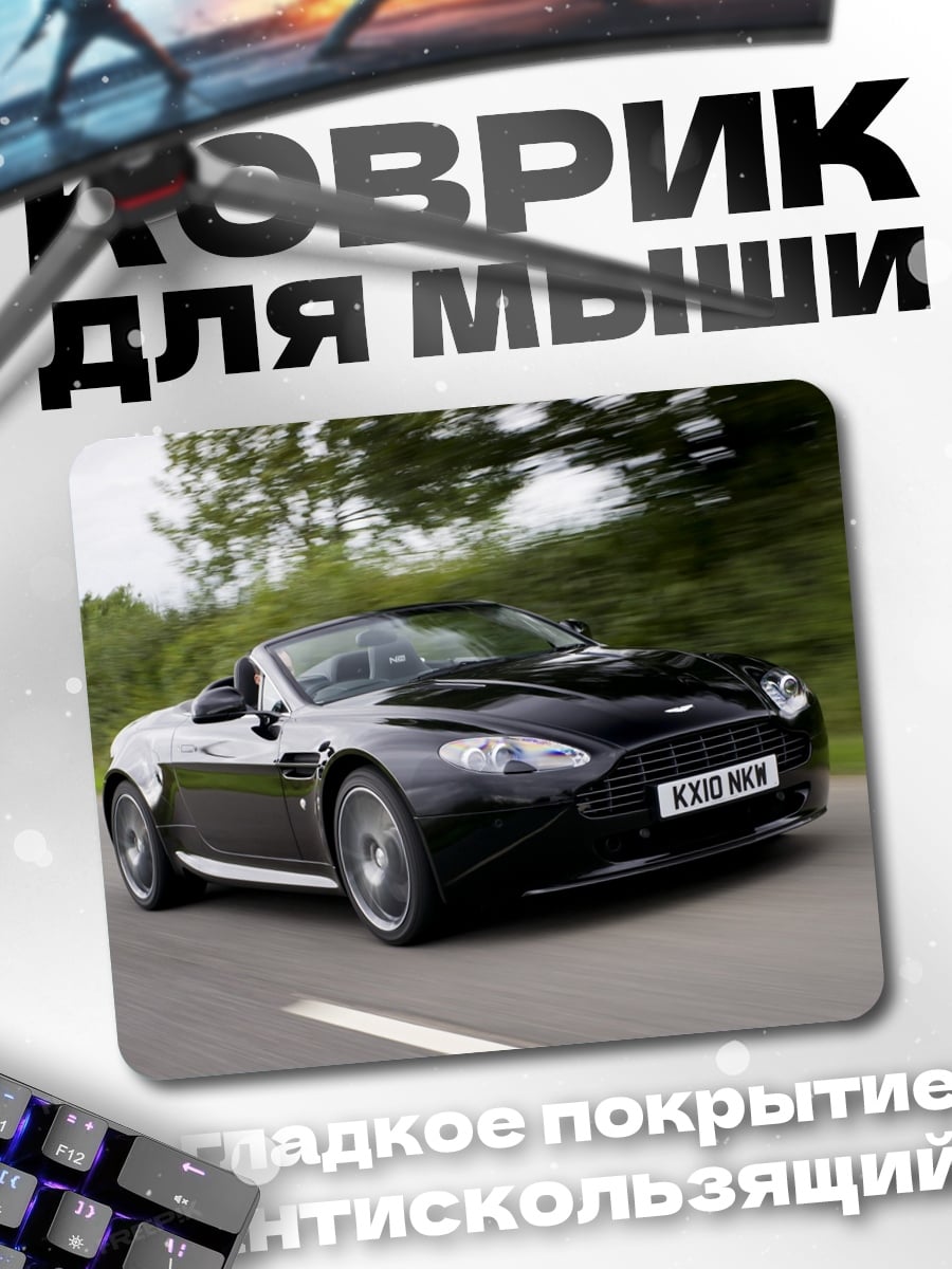 Коврик Черный спорткар