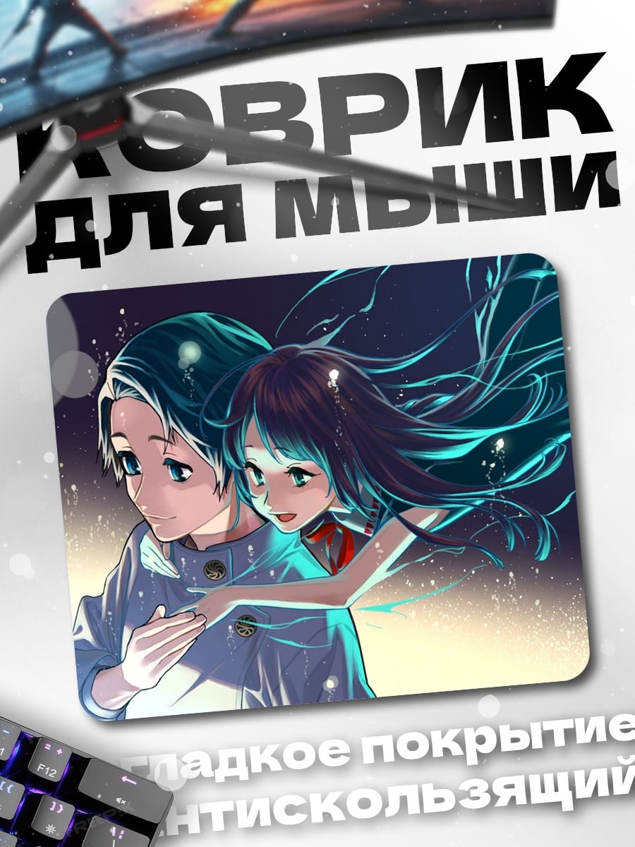 Коврик Две девушки
