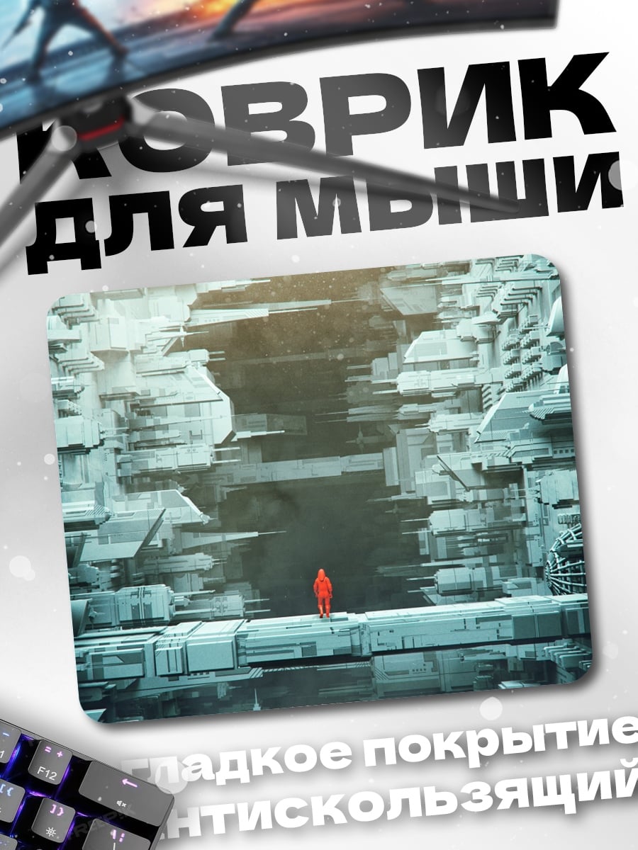 Коврик Красный человек