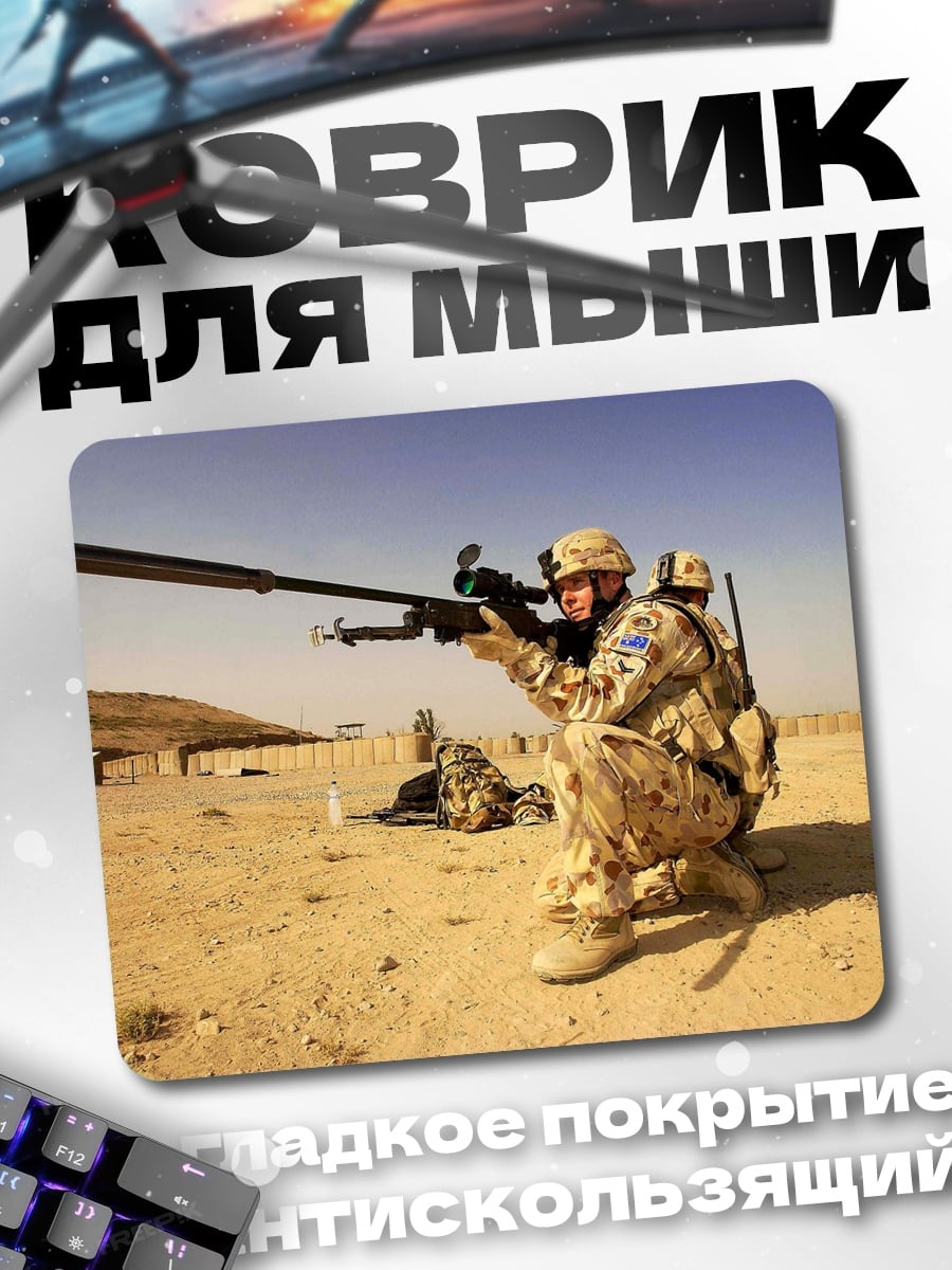Коврик Снайпер в пустыне
