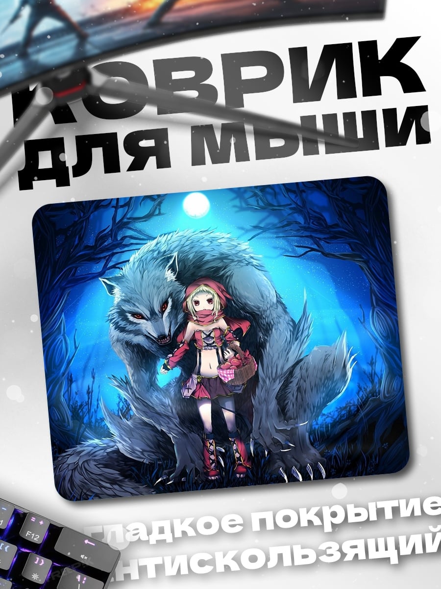 Коврик Красная шапочка волк