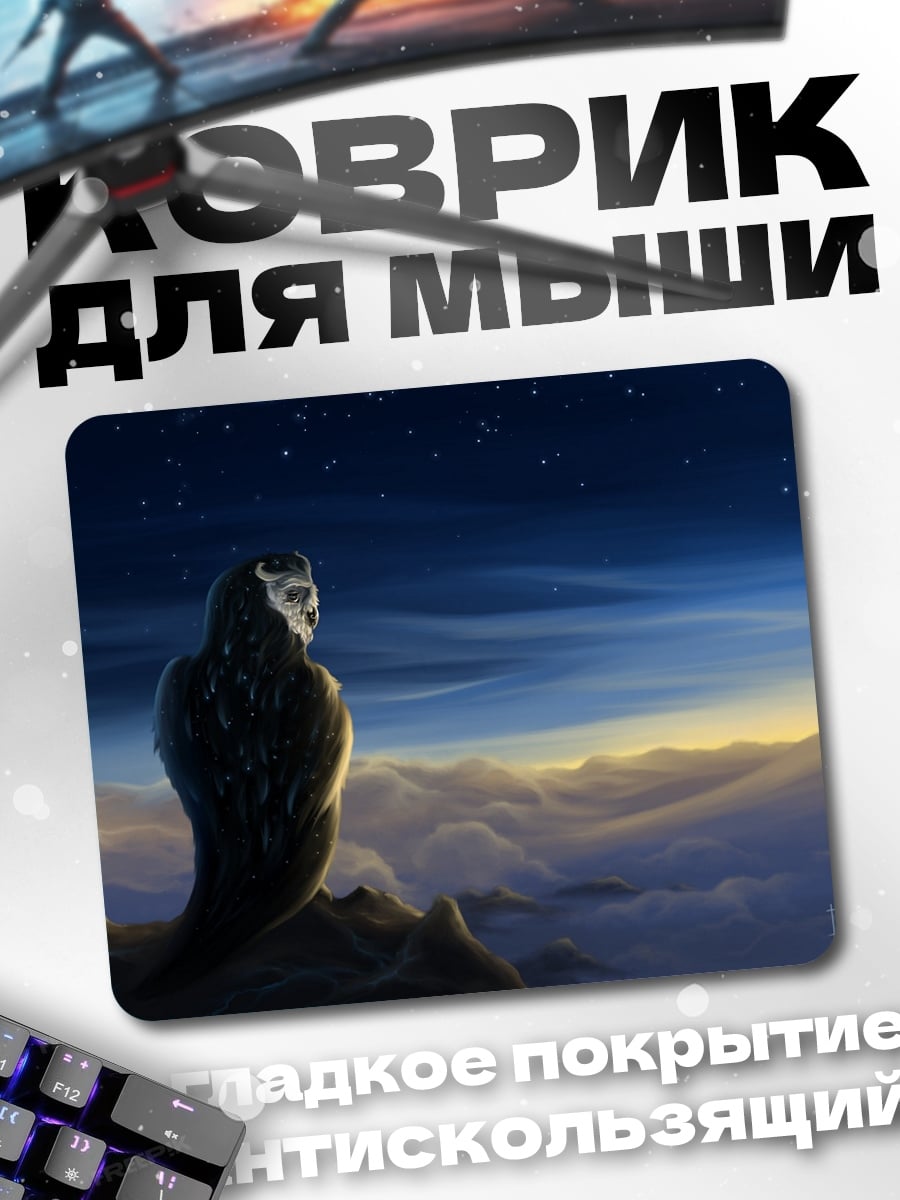 Коврик сова на рассвете