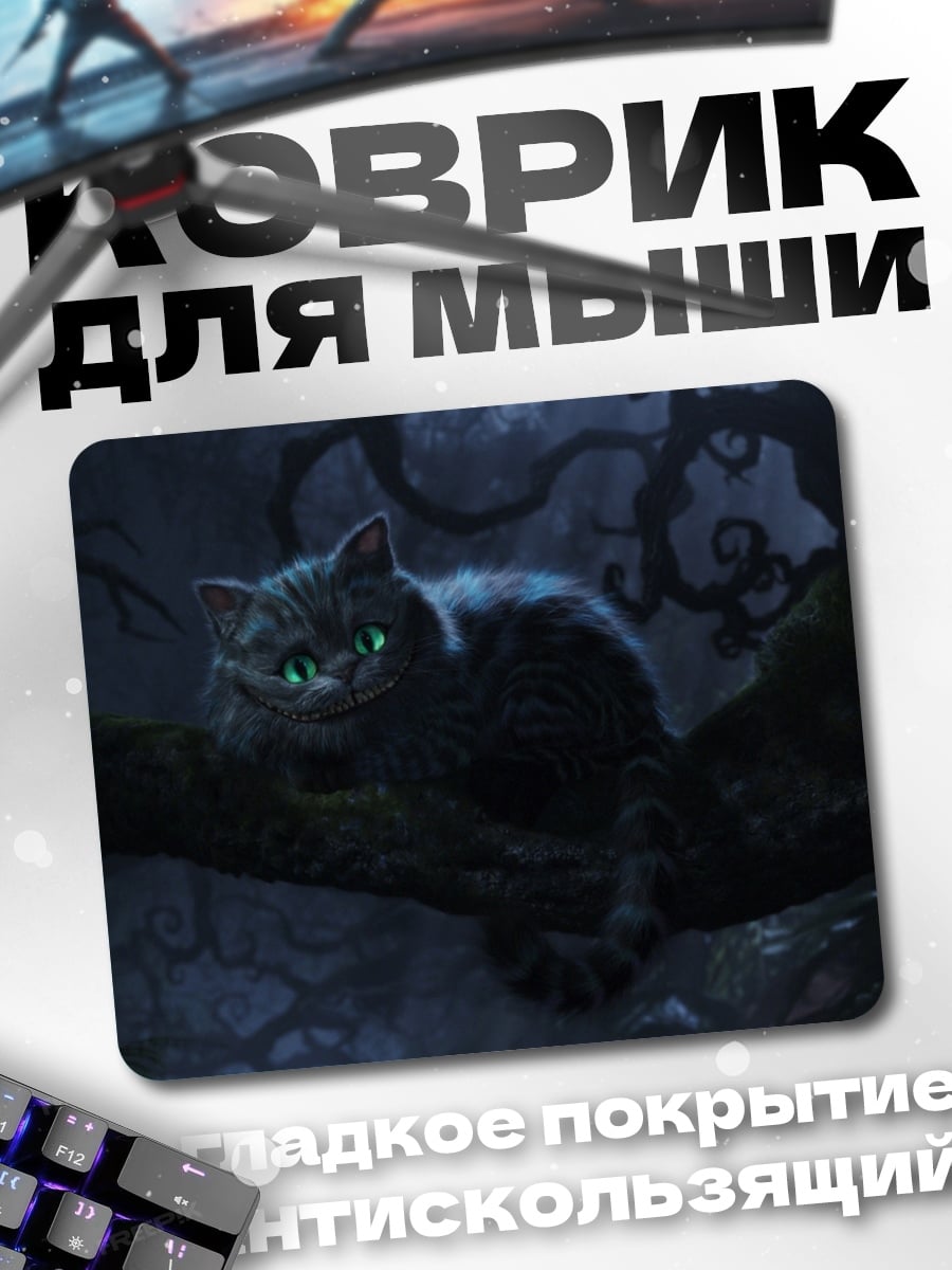 Коврик чеширский кот в лесу