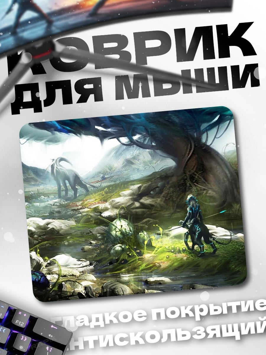 Коврик фэнтези мир