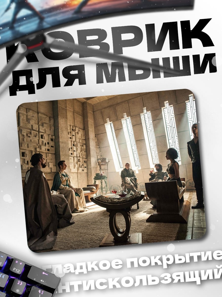 Коврик собрание в зале