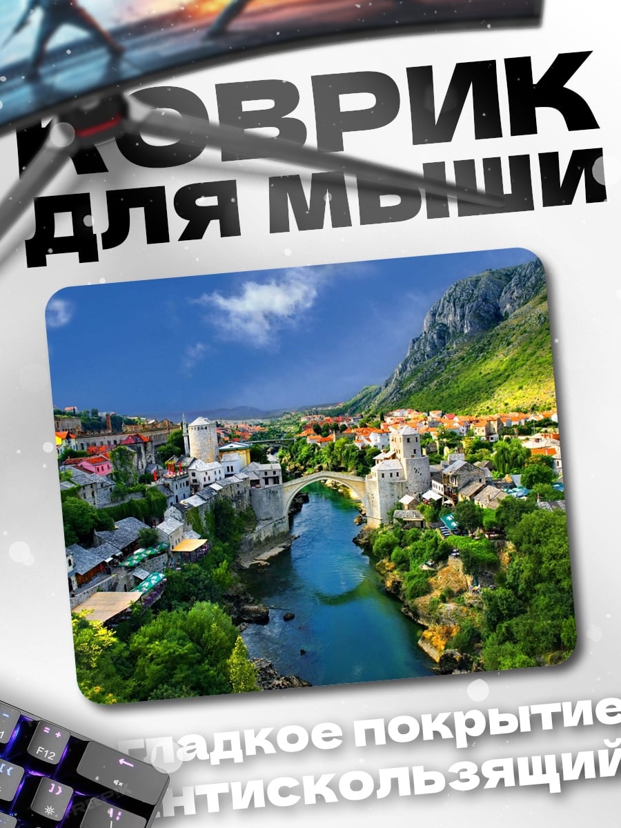 Коврик мост над рекой