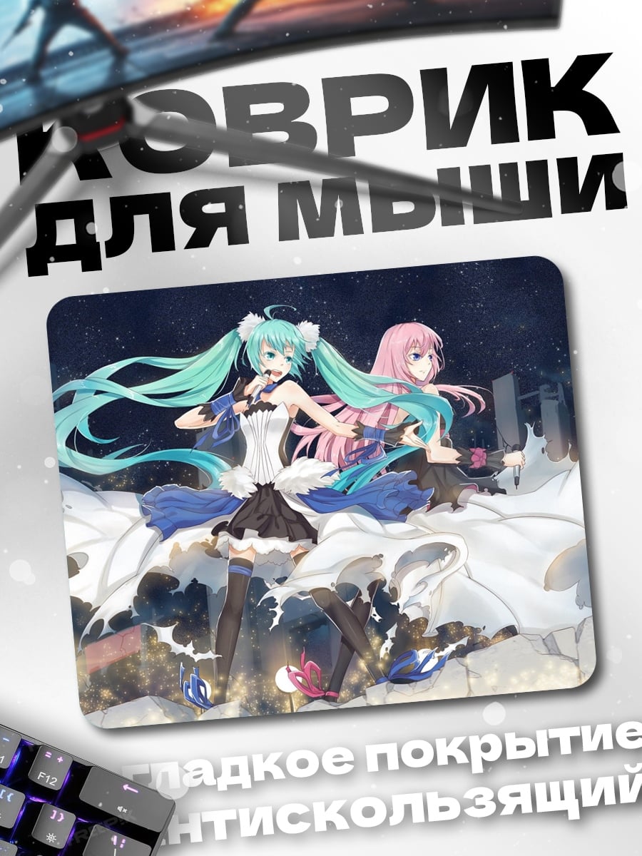 Коврик Две аниме девушки Мику
