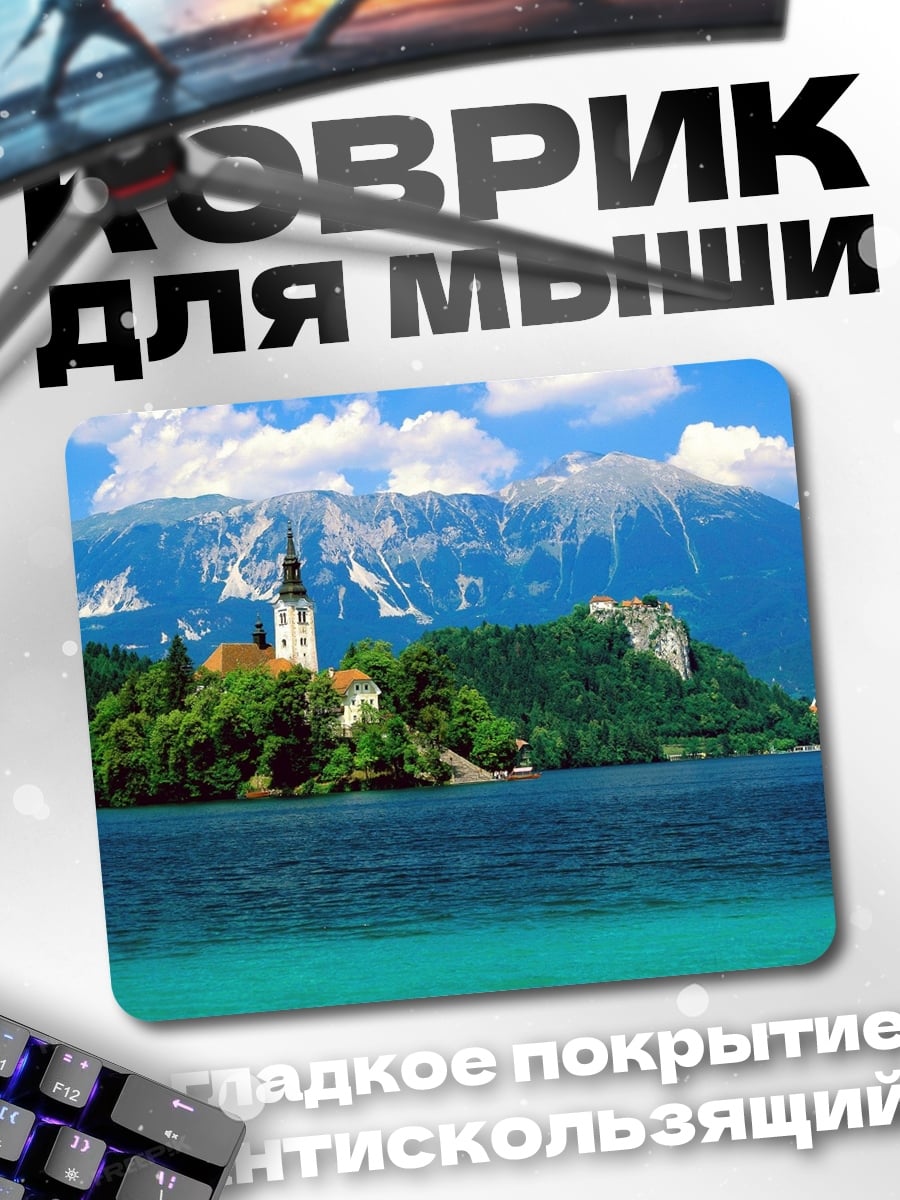 Коврик Остров церковь горы
