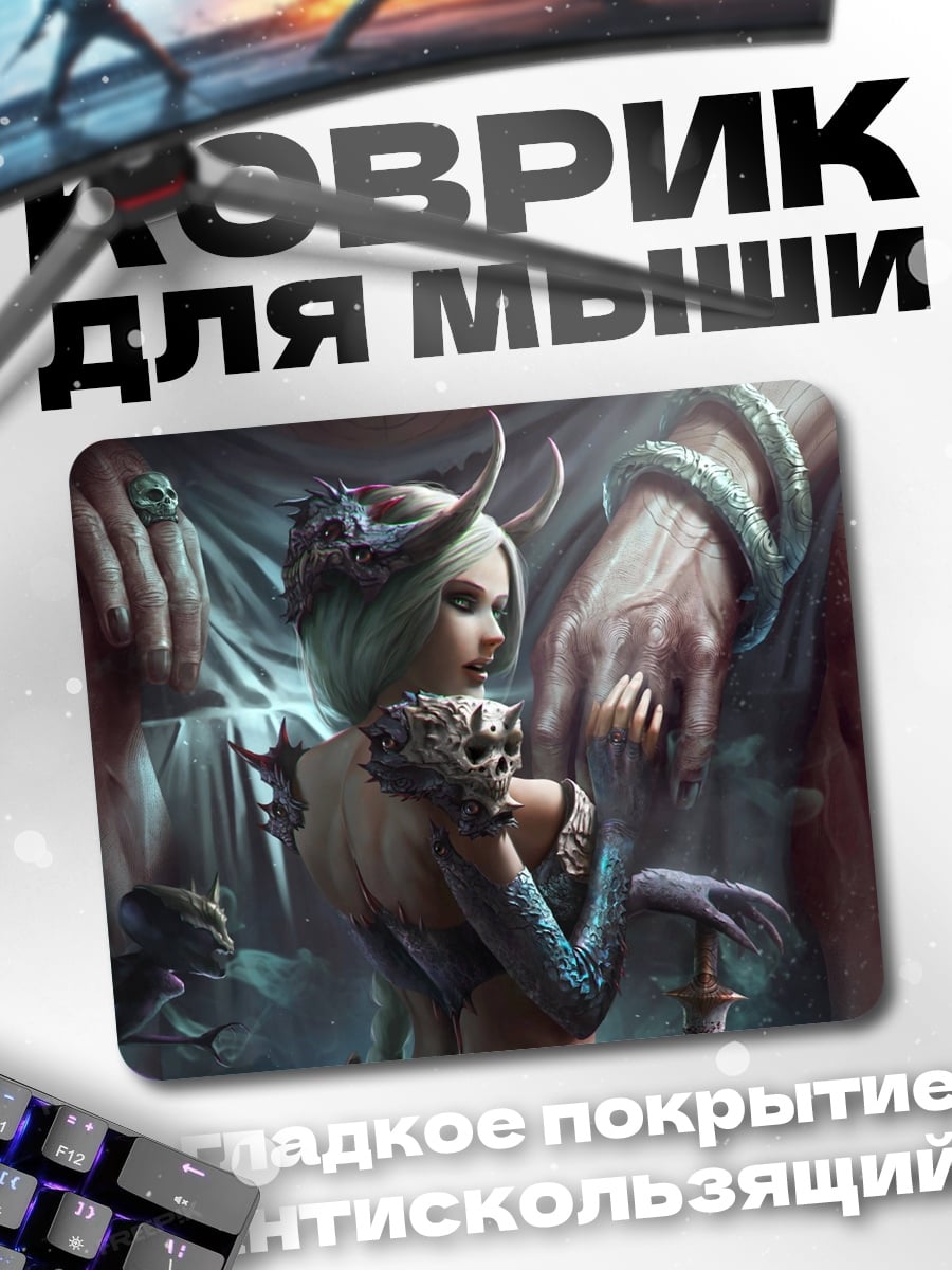 Коврик Демоница с рогами