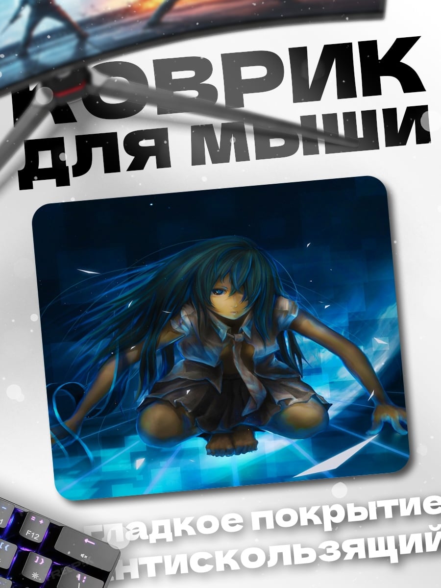Коврик Девушка в синем
