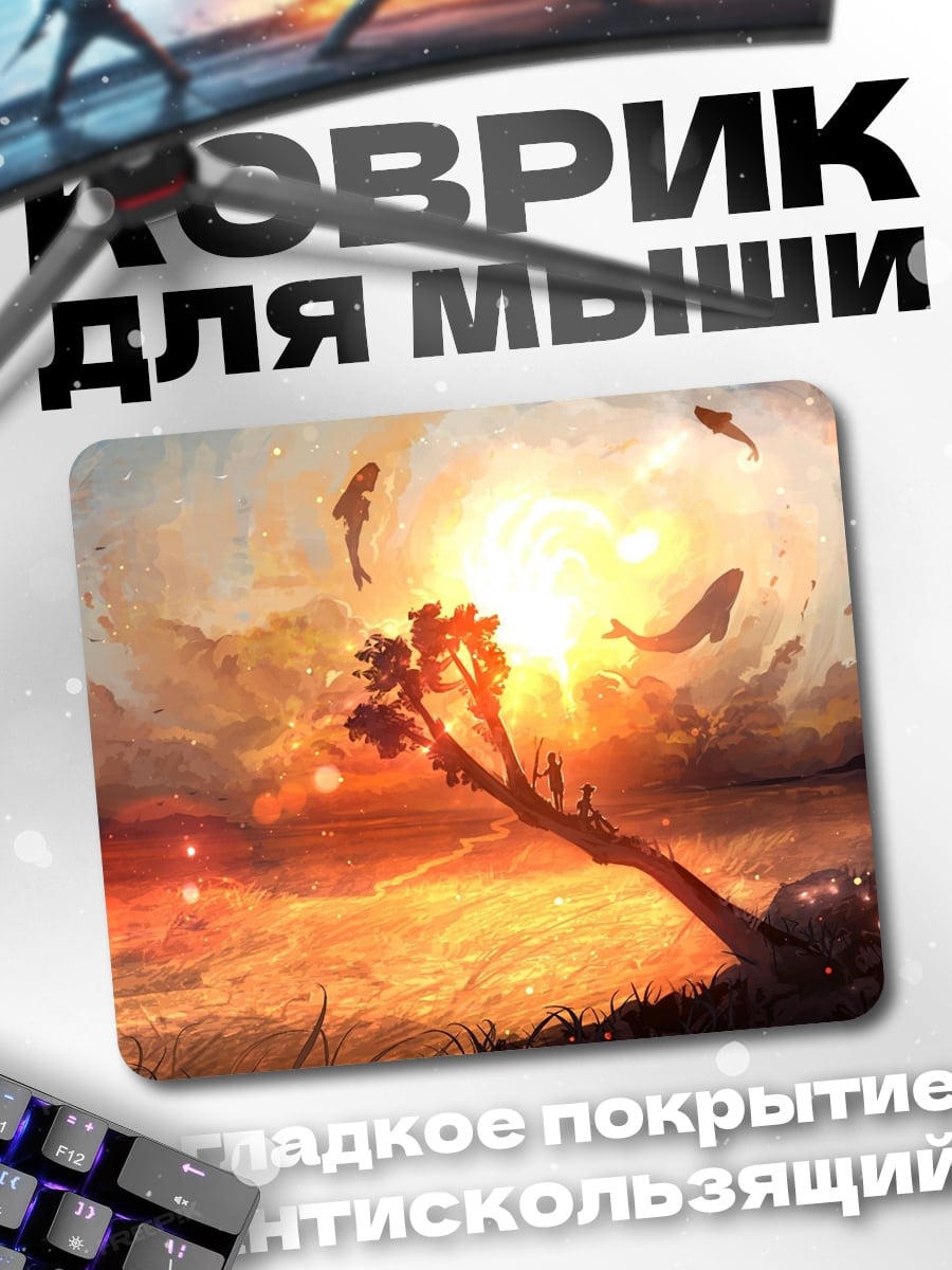 Коврик Закат над полем