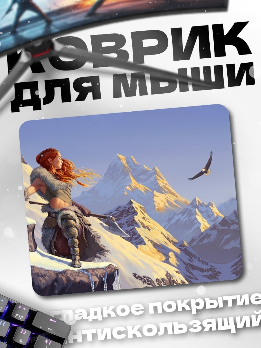 Коврик девушка в горах