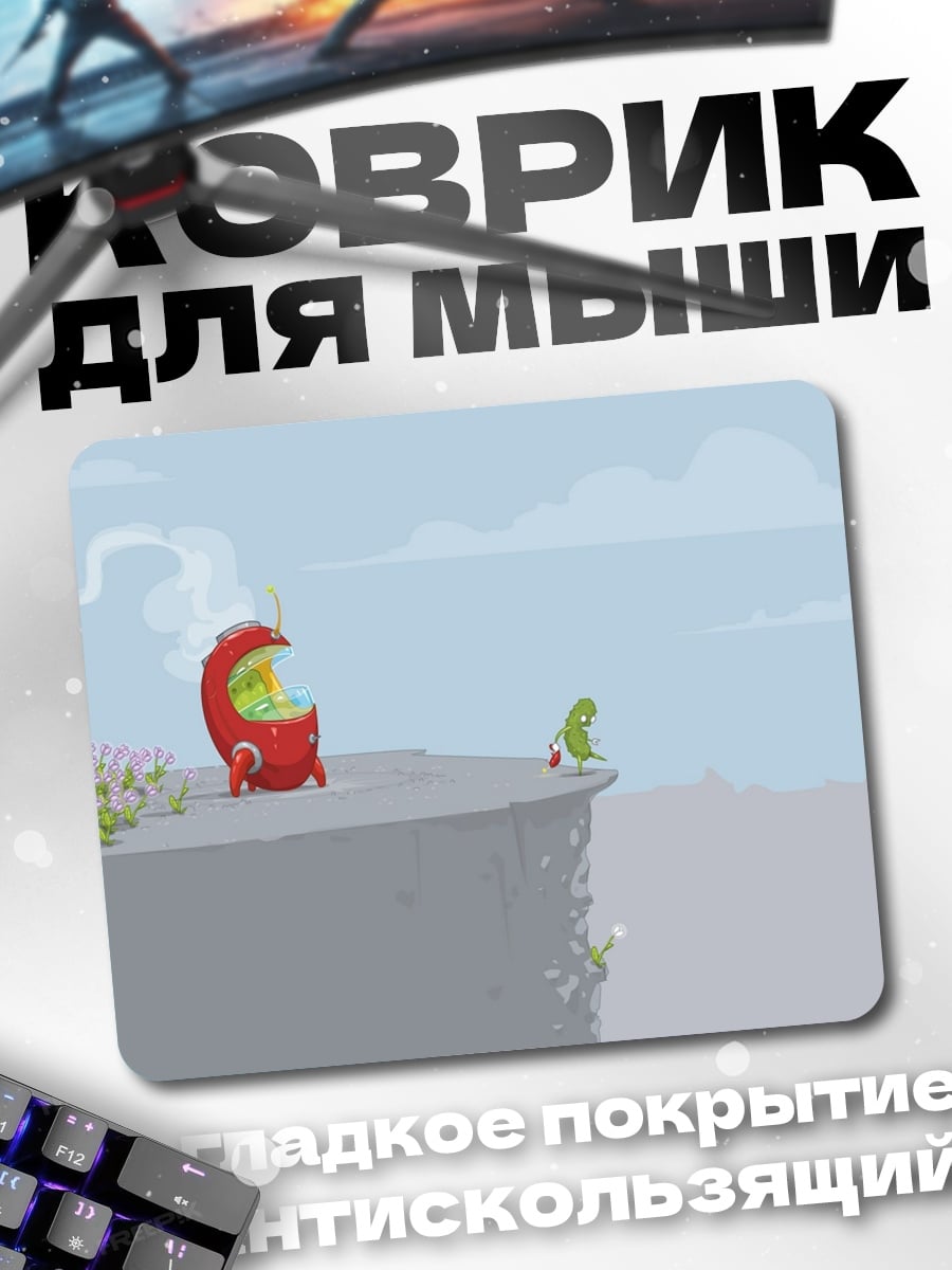 Коврик зеленый монстр на краю