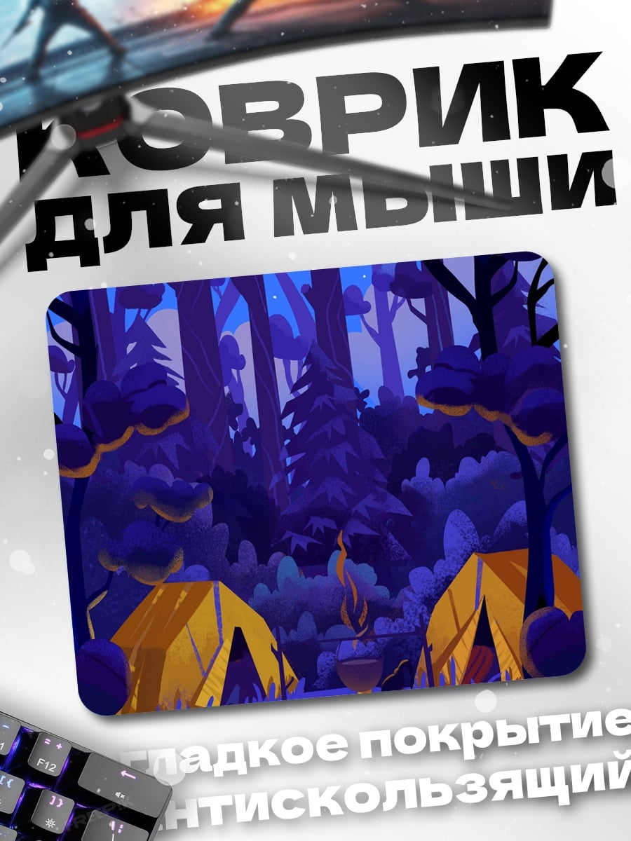 Коврик ночной лес палатки
