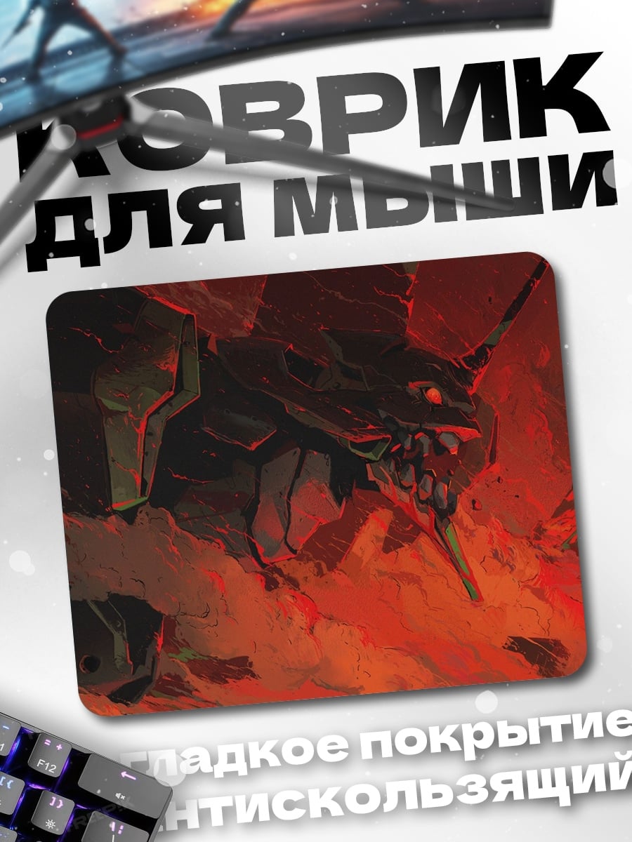 Коврик огненный дракон