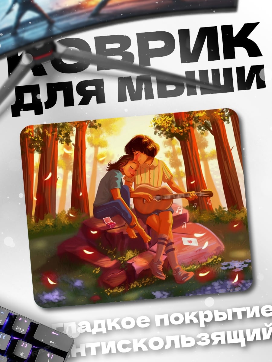 Коврик пара играет гитару