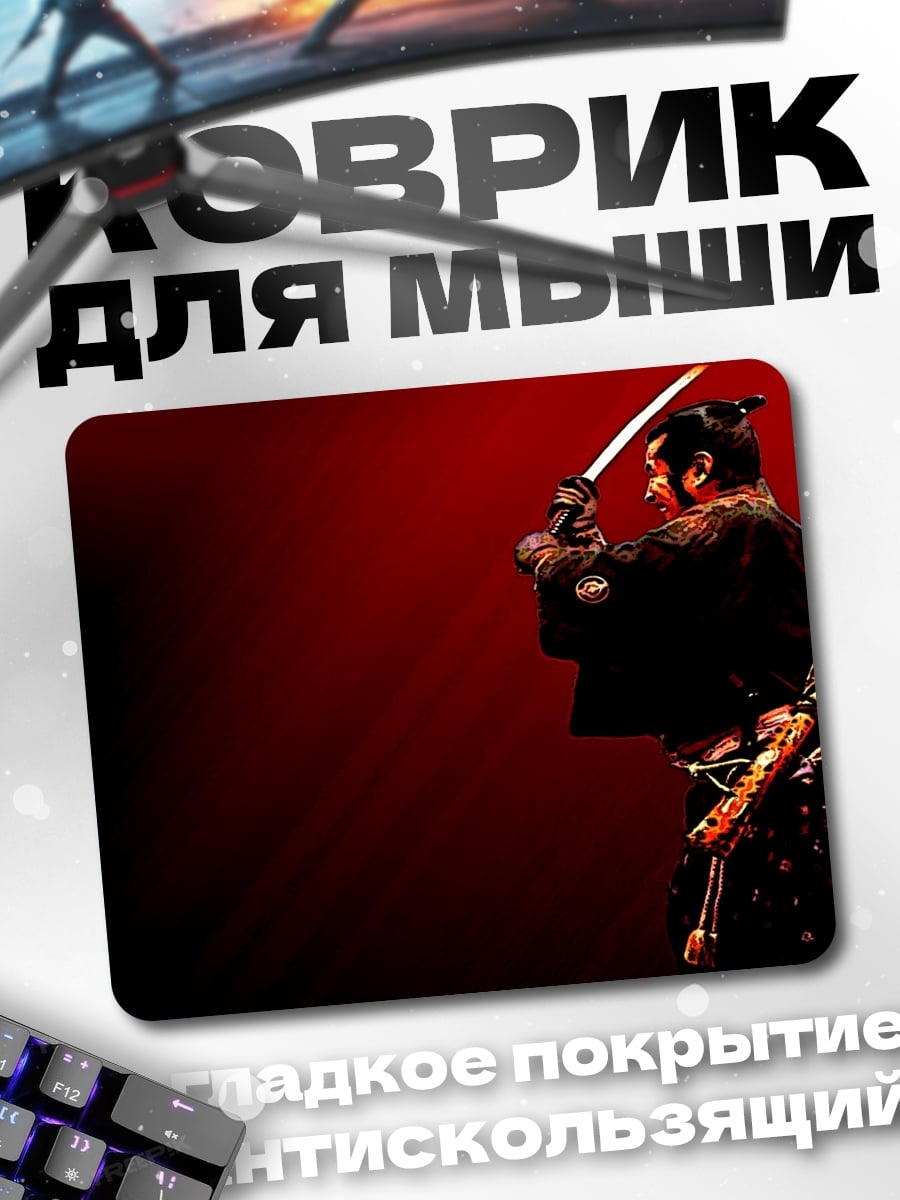 Коврик самурай с катаной