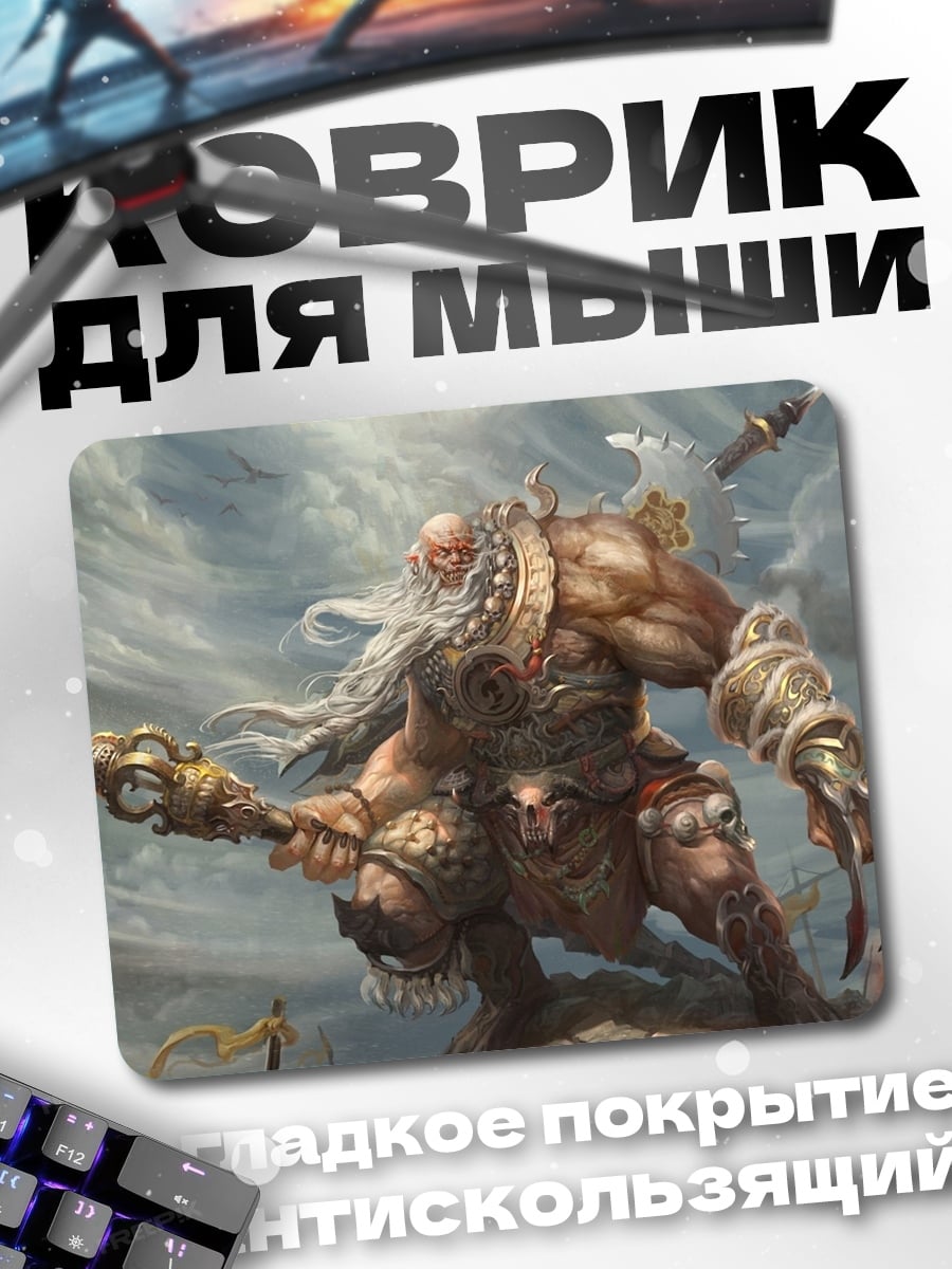 Коврик древний гигант