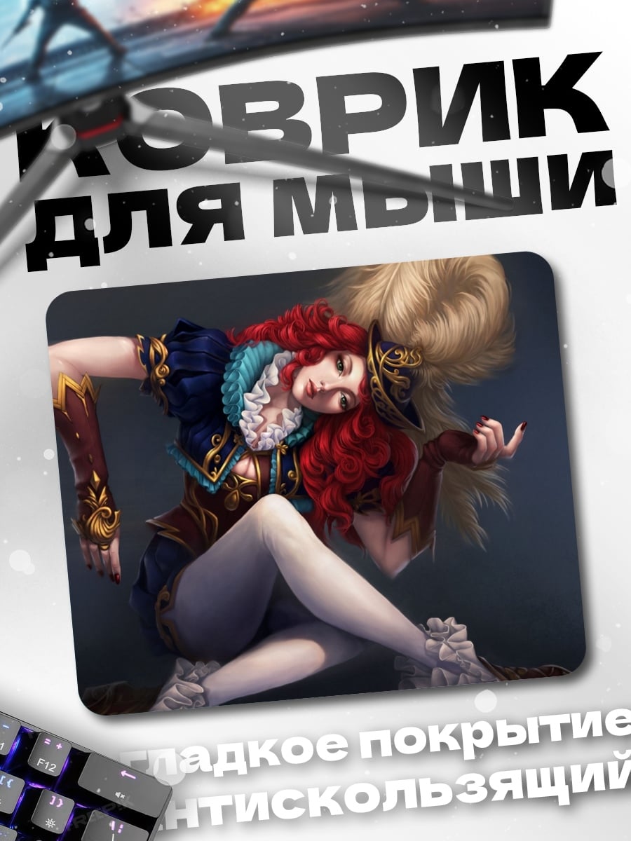 Коврик Рыжая девушка в костюме