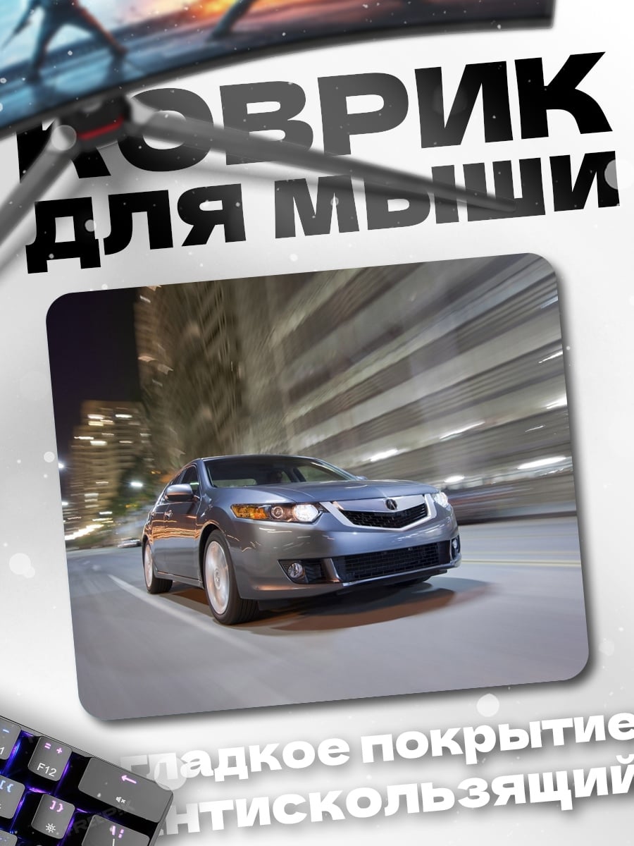 Коврик Автомобиль на дороге