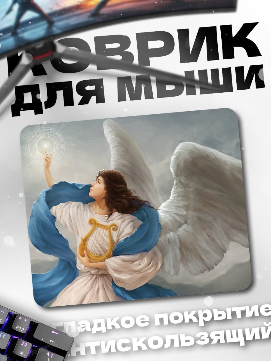Коврик Ангел с лирой